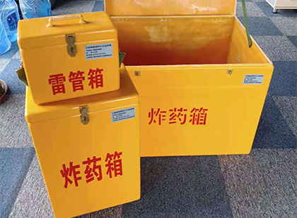 阜沙镇玻璃钢（雷管）炸药箱