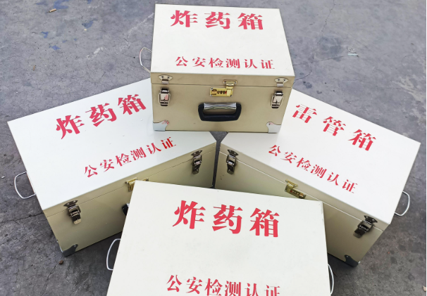 阜沙镇雷管箱和炸药箱材质上有没有什么区别？