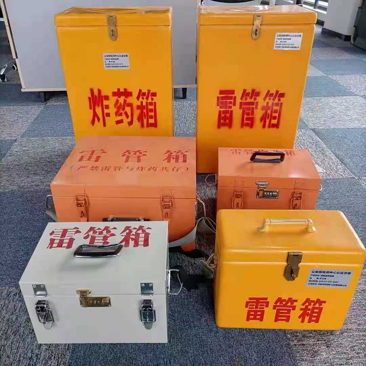 阜沙镇雷管作业箱的设计与应用标准