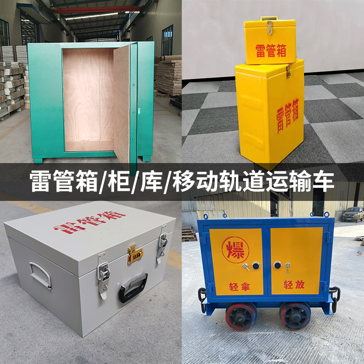 阜沙镇火工品存放箱的种类与核心优点全解析